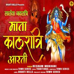 Mata Kaalratri Ki Aarti-JEUiAQ5UXWs