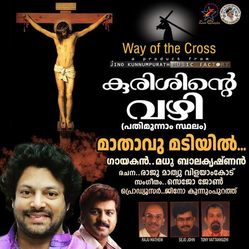 Mathavu Madiyil (Way of the Cross)