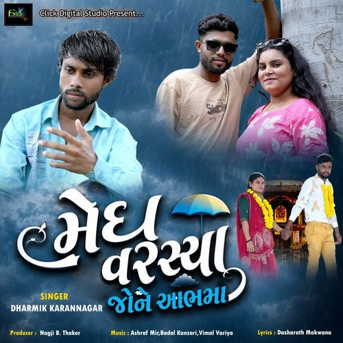 Megh Varshya Jone Aabhma