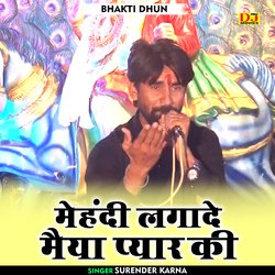 Mehandi lagade maiya pyar ki (Hindi)