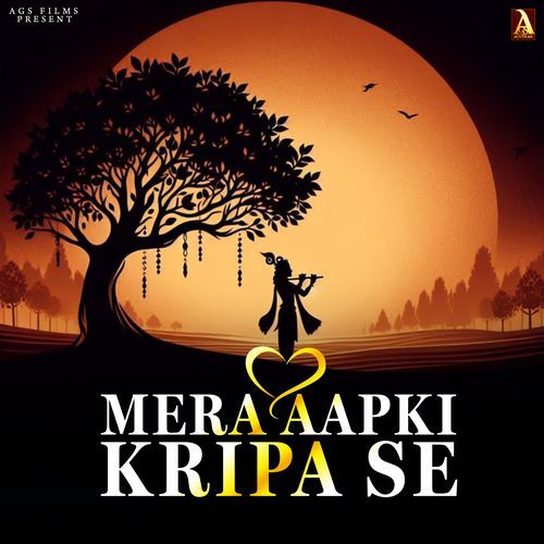 Mera Aapki Kripa Se