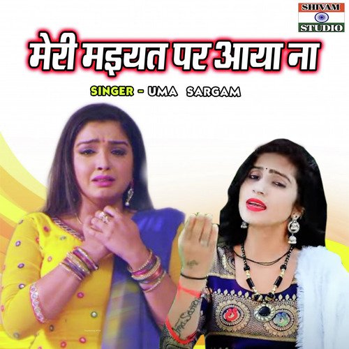 Meri Maiyyat Par Aaya Na