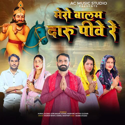 Mero Balam Daaru Peeve Re