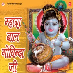 Mhara Baal Govind Ji (I)-MixSci5qQXg