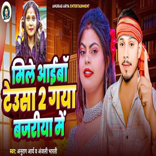 Mile Aaibo Teusa 2 Gaya Bazariya Me