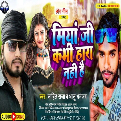 Miya Ji Kabhi Hara Nhi Hai (Bhojpuri)