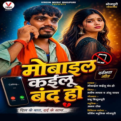 Mobile Kailu Band Ho
