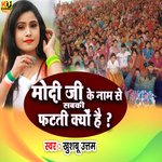 Modi Ji Ke Naam se Sabki Fatti Kyu Hai