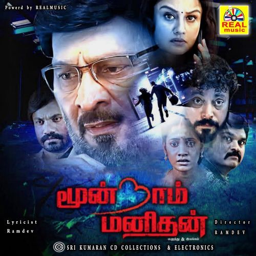 Moondram Manithan
