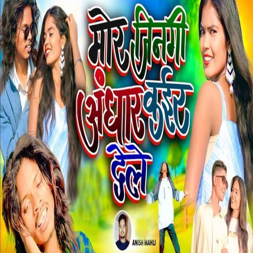 Mor Jingi Andhar Kair Dele