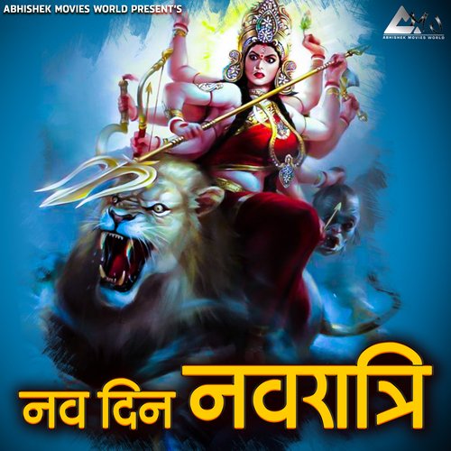 Mor Durga Bhawani