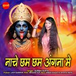 Nache Cham Cham Angna Me