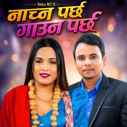 Nachna Parcha Gauna Parcha