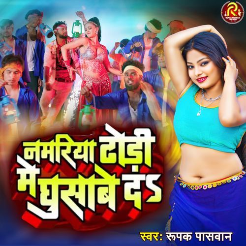 Namariya Dhodi Me Ghusawe Da