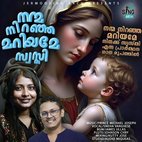 Nanmaniranja Mariyame Swasthi