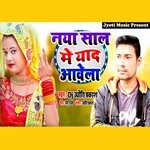 Naya Sal Me Yad Aavela