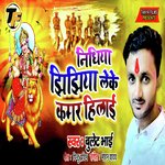 Nidhiya Jhijhiya Leke Kamar Hilai