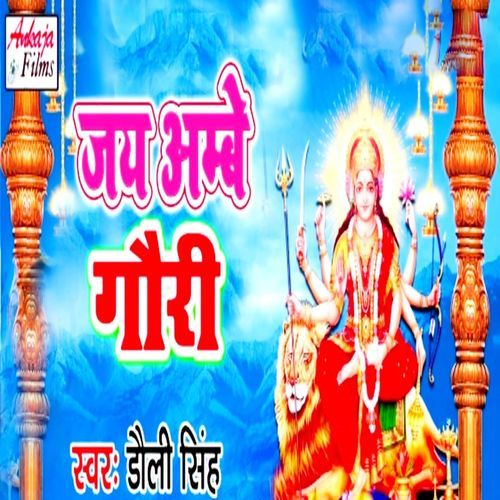 Nikali Tohar Doli Hamar Arthi Sajai_poster_image