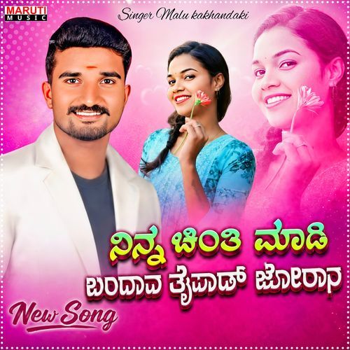 Ninnas Chinti Madi Bandav Taipad Jwara