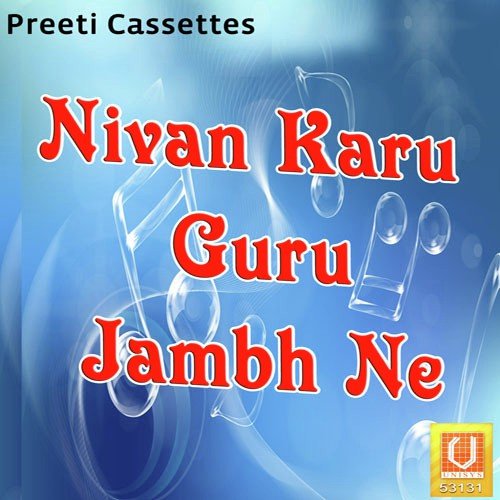 Nivan Karu Guru Jambh