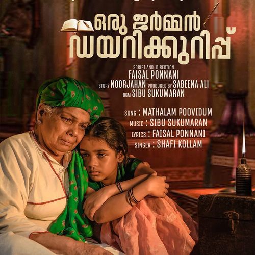 Oru German Diarykuripp