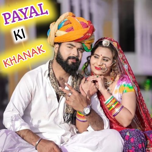 PAYAL KI KHANAK
