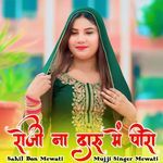 रोजी ना दारू में पीरो