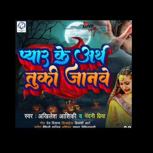 Pagli Jaichai Sasural Re