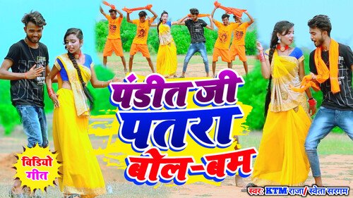 maithili holi geet free download