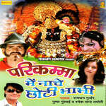 Parikarma Mein Nache Choti Bhabhi