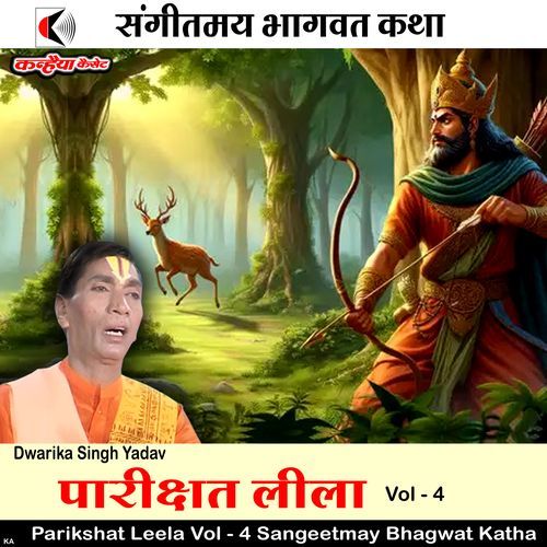 Parikshat Leela Vol 4 Sangeetmay Bhagwat Katha