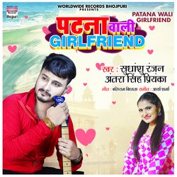 Patana Wali Girlfriend-Bx5ZdRFbWQI