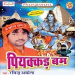 Saal Bhar Pe Aail Sawan Ke Mela