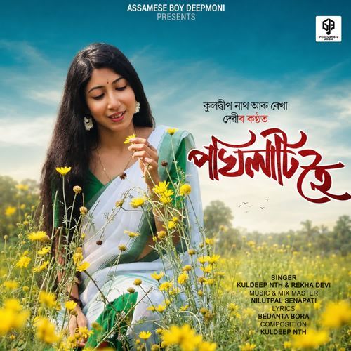 Pokhilati Hoi
