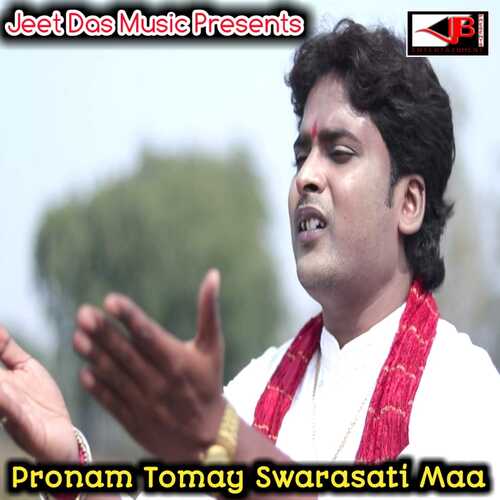 Pronam Tomay Swarasati Maa