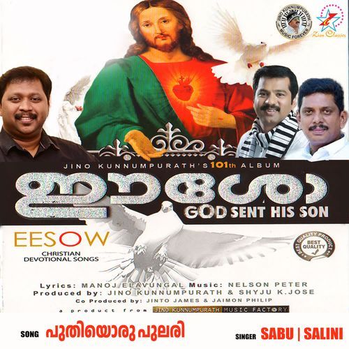 Puthiyoru Pulari (Eesow)