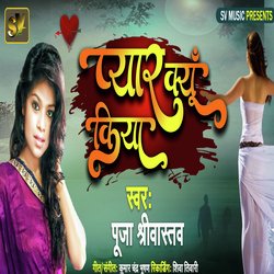 Pyar Kyu Kiya-RwsYRRpbA0o