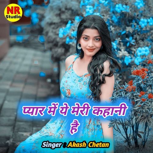 Pyar Me Ye Meri Kahani Hai