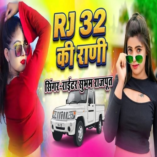 RJ 32 ki rani