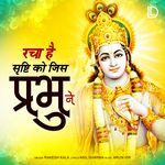 Racha Hai Shrishti Ko Jis Prabhu Ne