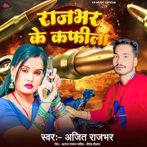 Rajbhar Ke Kafila