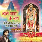 Ram Naam Ke Rang