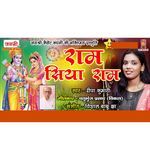 Ram Siya Ram