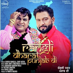 Rangli Dharat Punjab Di-HAMAUh5iWwE