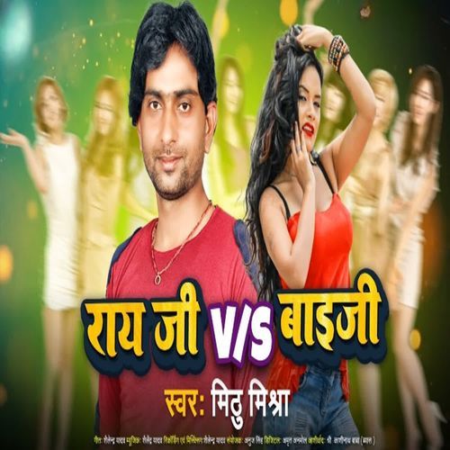 Ray Jee VS Bai Jee