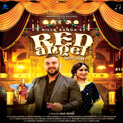 Red Angel ( ਲਾਲ ਪਰੀ )