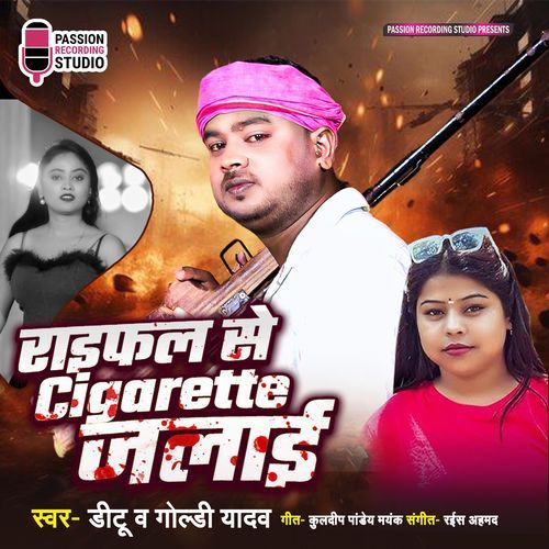 Rifle Se Cigaratte Jalai