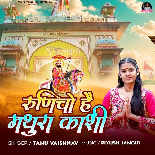 Runicho Hai Mathura Kashi
