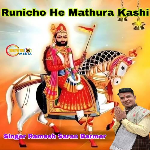 Runicho He Mathura Kashi