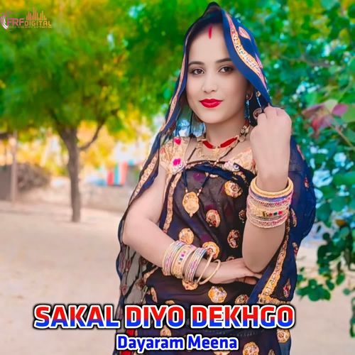 SAKAL DIYO DEKHGO